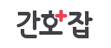 간호잡 바로가기